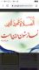 نماز ستون دین است